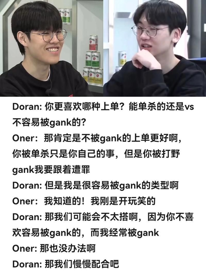 [JR热议]O哥成指导对象，Doran举杯体力不支，Oner赶忙接手