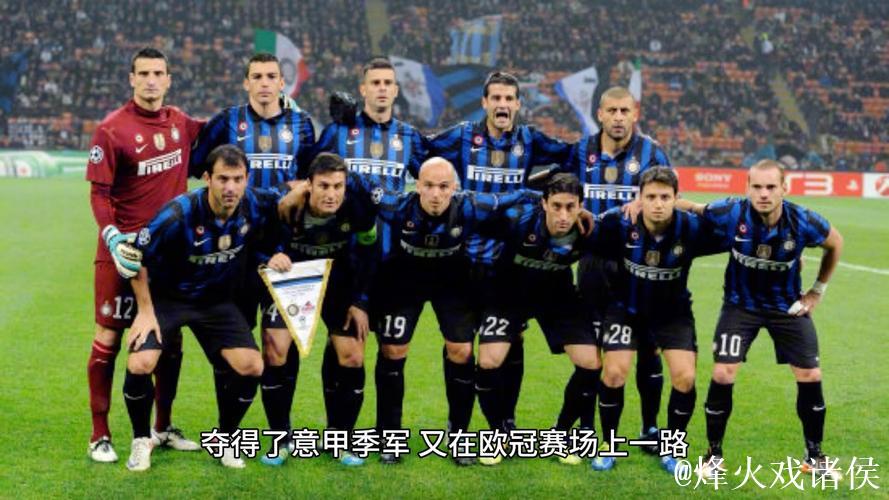 国米击败热那亚，跃居意甲榜首