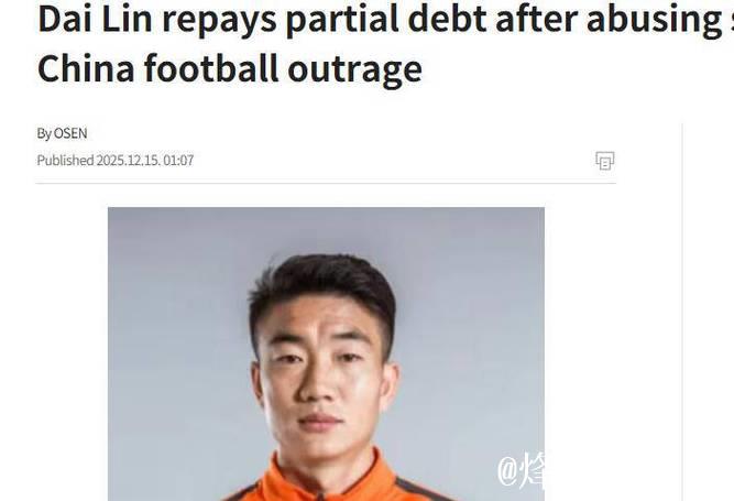 “戴琳陷入欠债风波”登上热搜，这些年他究竟经历了哪些波折？